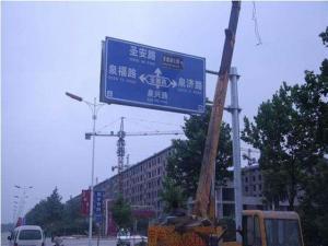 道路交通標志桿
