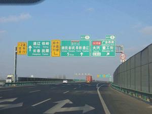 公路標志桿